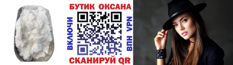Бутират оксана  mega как войти  Рубцовск 