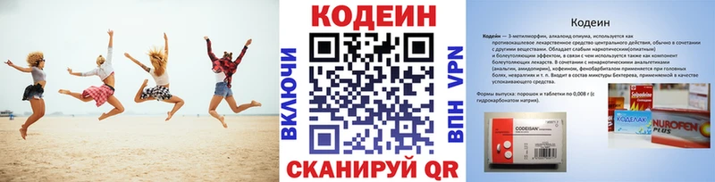 цена   Рубцовск  Кодеин Purple Drank 