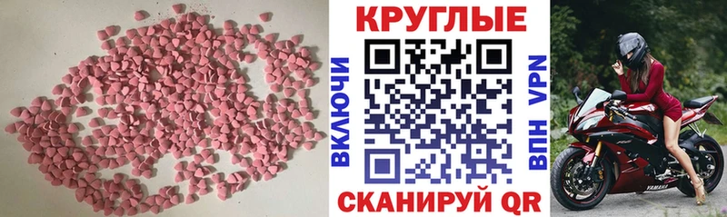 сколько стоит  kraken как войти  Ecstasy 250 мг  Рубцовск 