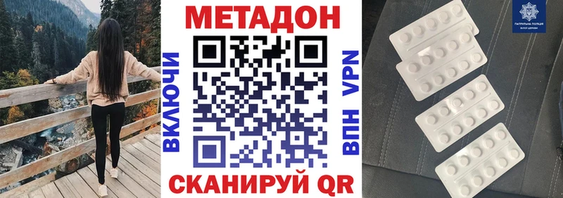 МЕТАДОН VHQ  mega маркетплейс  Рубцовск 