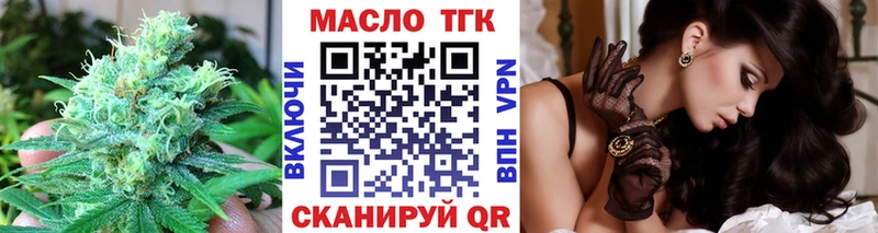 мега ССЫЛКА  Рубцовск  Дистиллят ТГК THC oil 